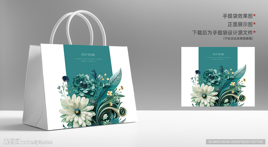 手提袋包装袋礼品袋