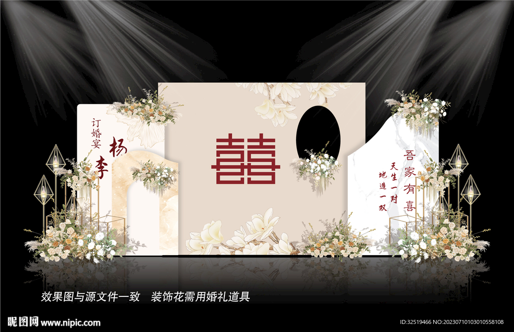 香槟色婚礼展区