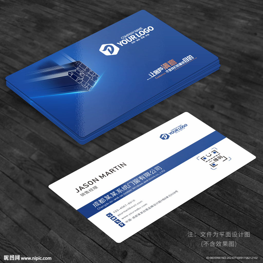 断桥铝系统门窗名片