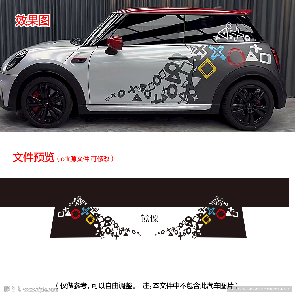 卡通活泼车贴图案