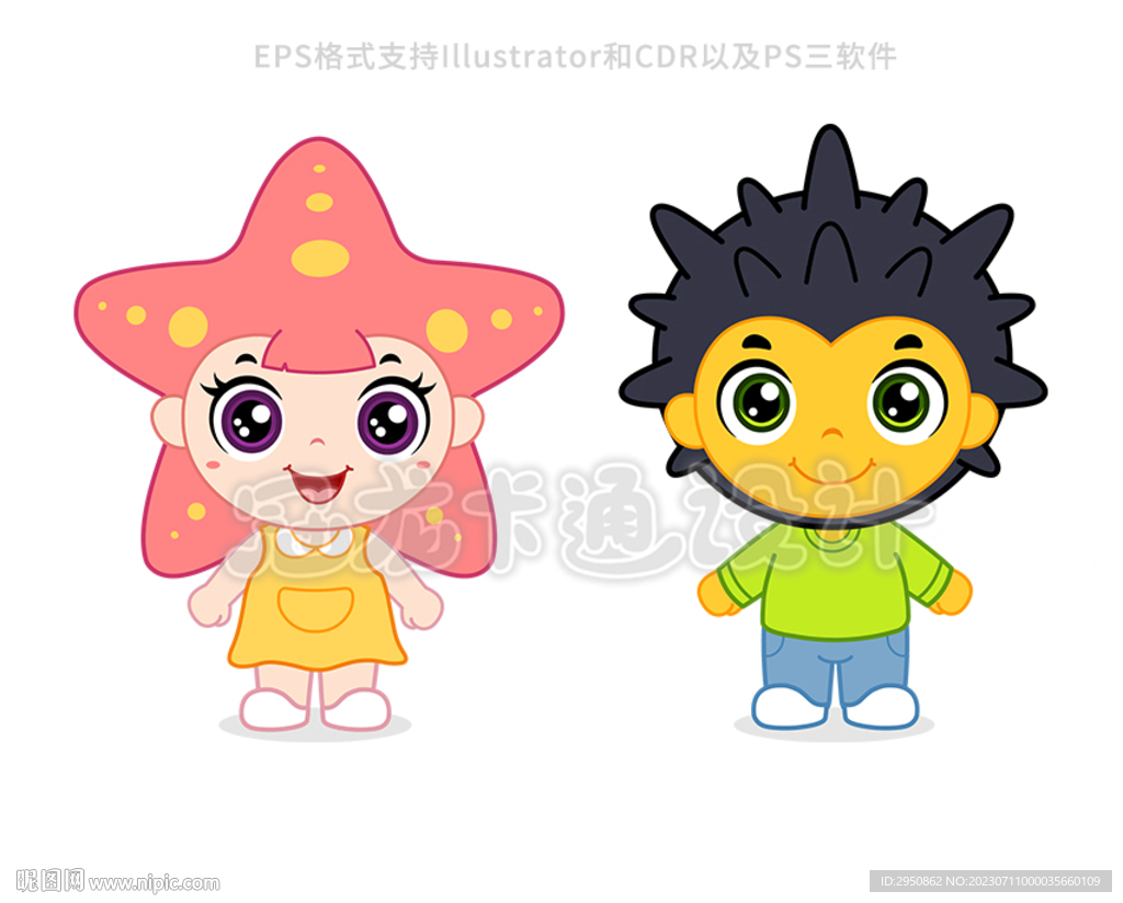 海星妹妹和海胆哥哥