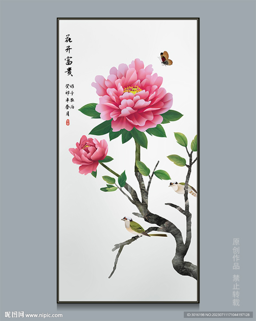 花鸟牡丹国画