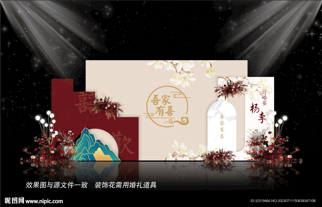 香槟色婚礼设计