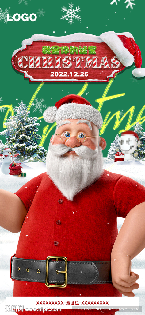 圣诞节品宣酒吧海报