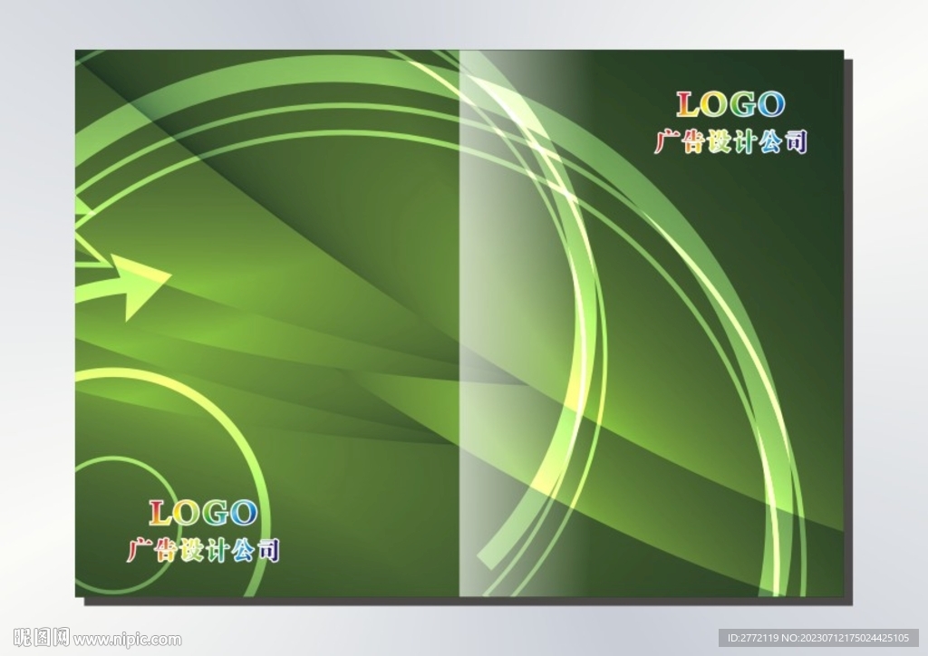 梦幻青绿 书本封面