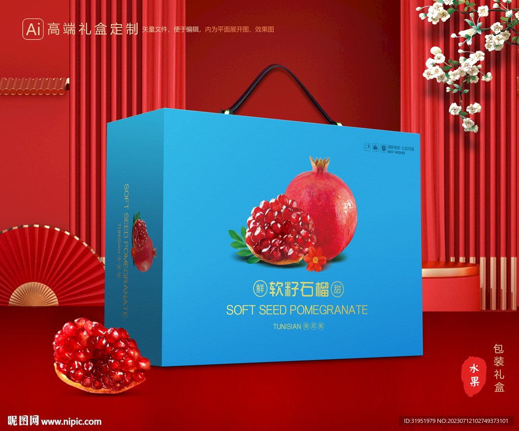 石榴礼盒 水果包装