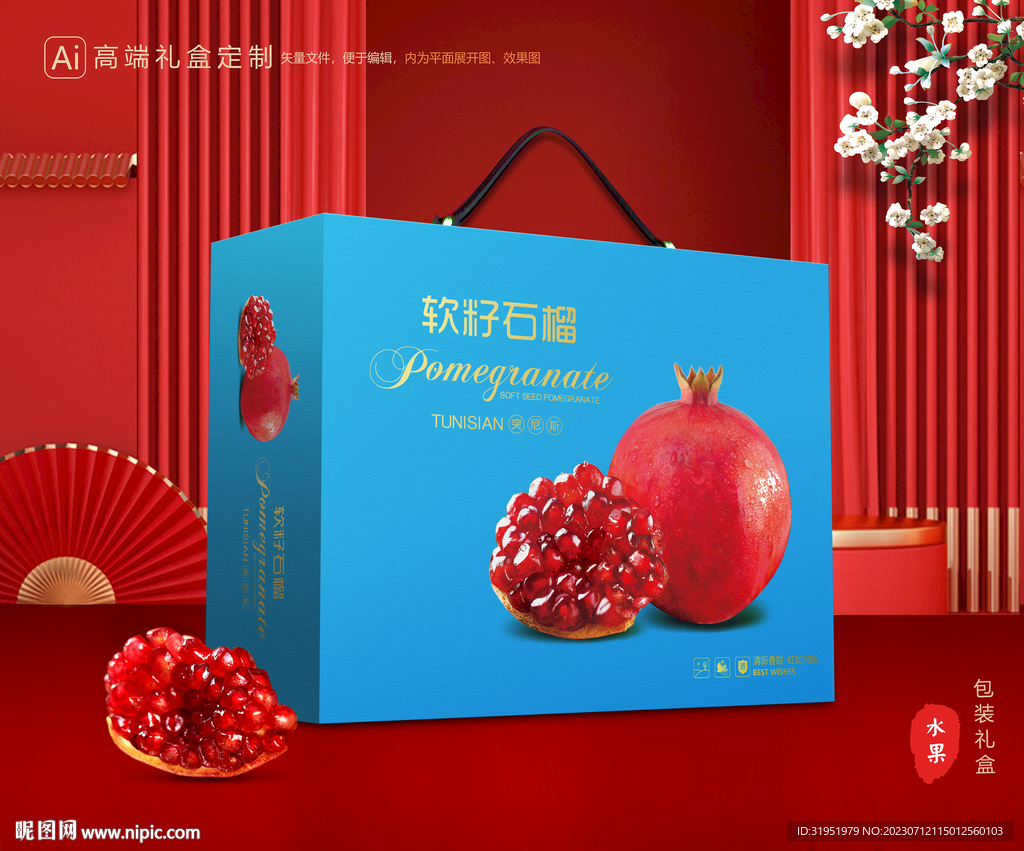 石榴礼盒 水果包装