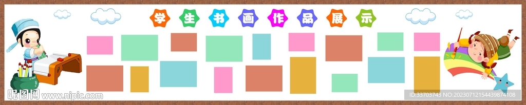 书画作品展示文化墙