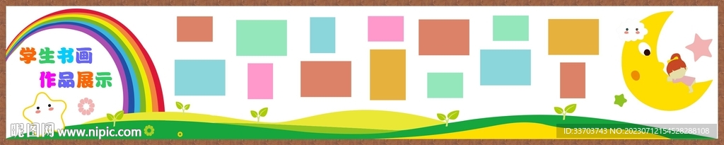 书画作品展示文化墙