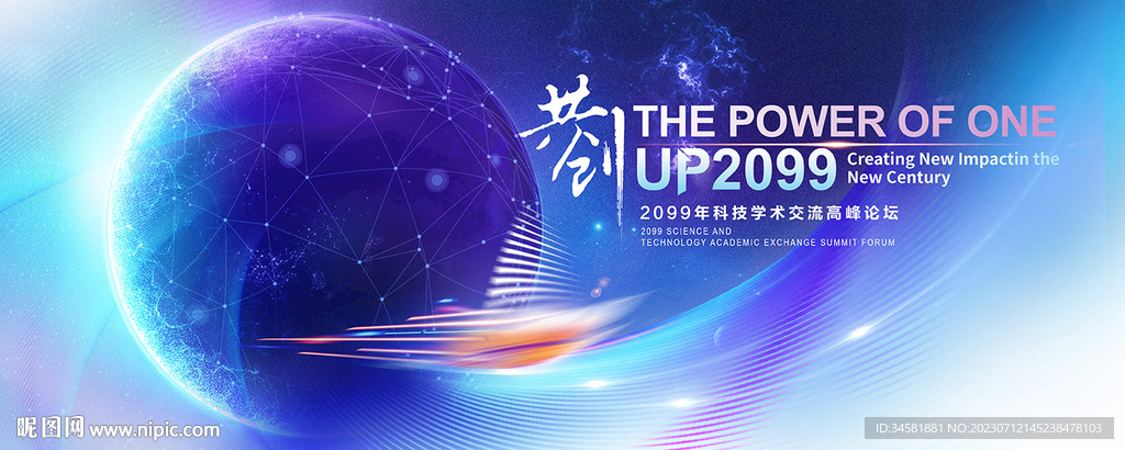 宇航员宇宙星空科技启航赢未来