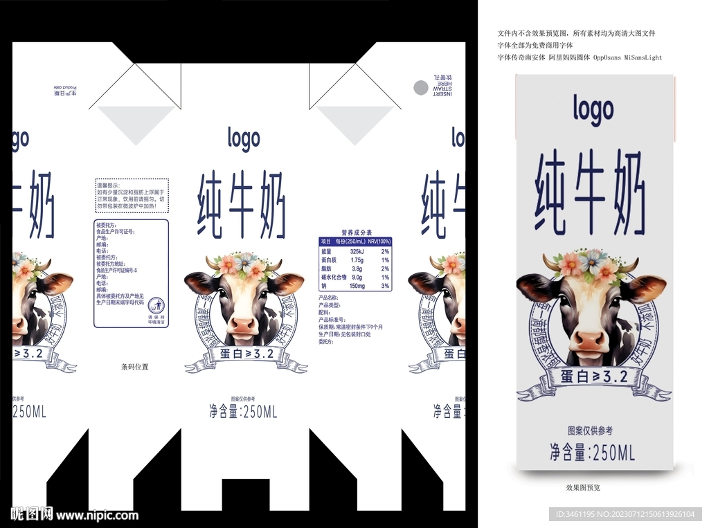 纯牛奶苗条砖平面分层展开图