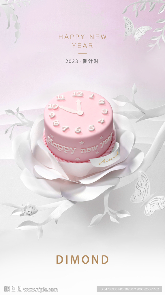 新年元旦倒计时蛋糕剪纸海报