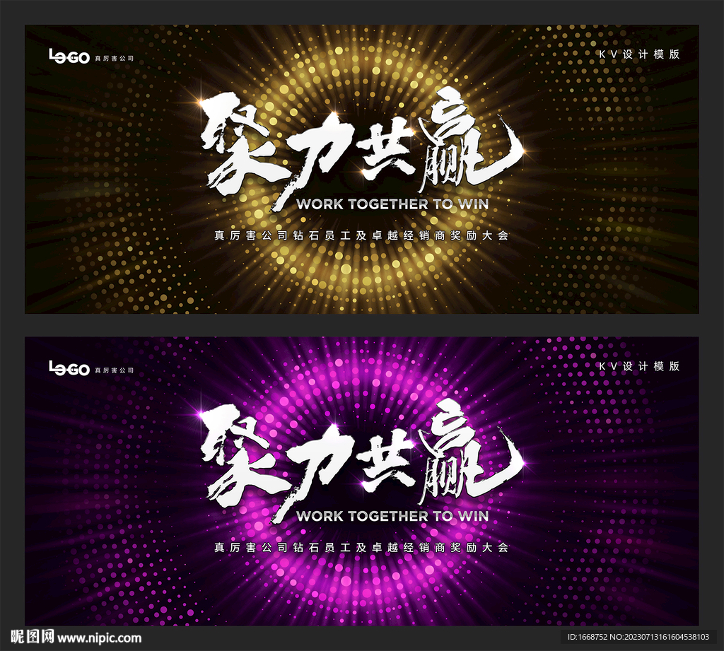 金色圆点晚宴颁奖典礼年会KV