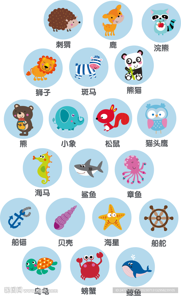 野生动物 海洋动物 矢量图