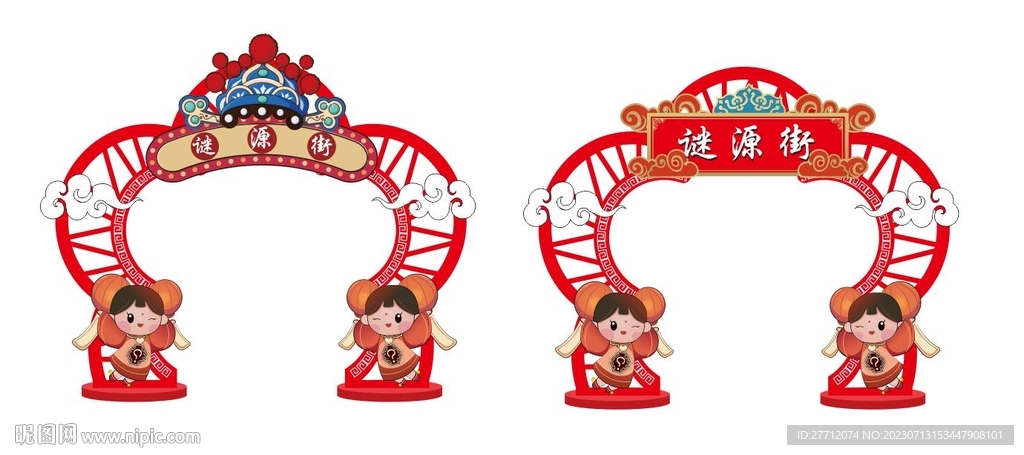 国潮新年花拱门