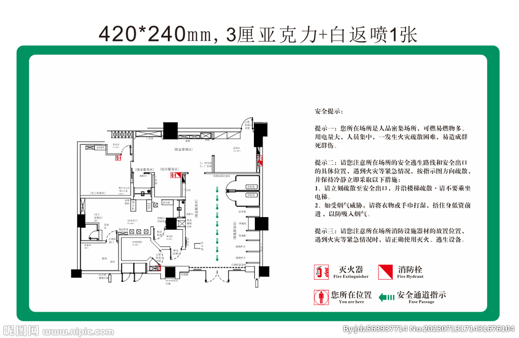 平面分布图图片