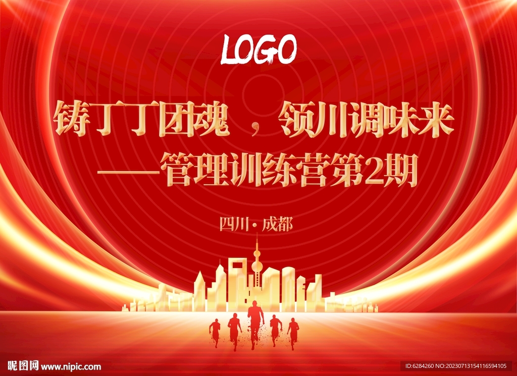 金色光圈科技城市背景展板