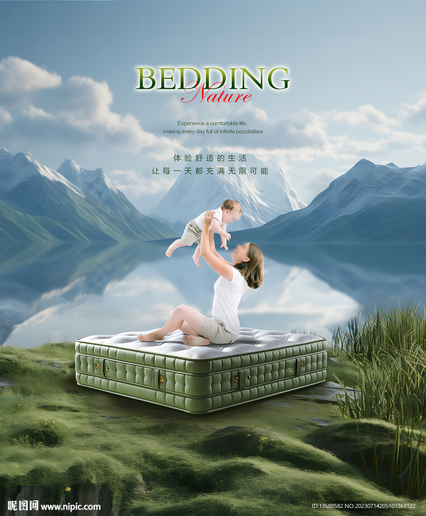 床垫广告