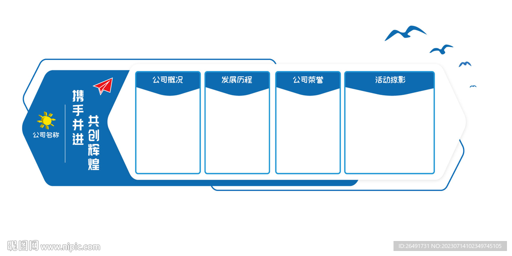 蓝色科技感文化墙背景墙形象墙
