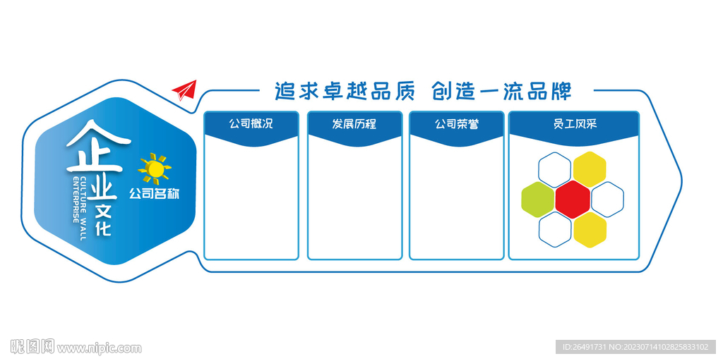 蓝色科技感文化墙背景墙形象墙 
