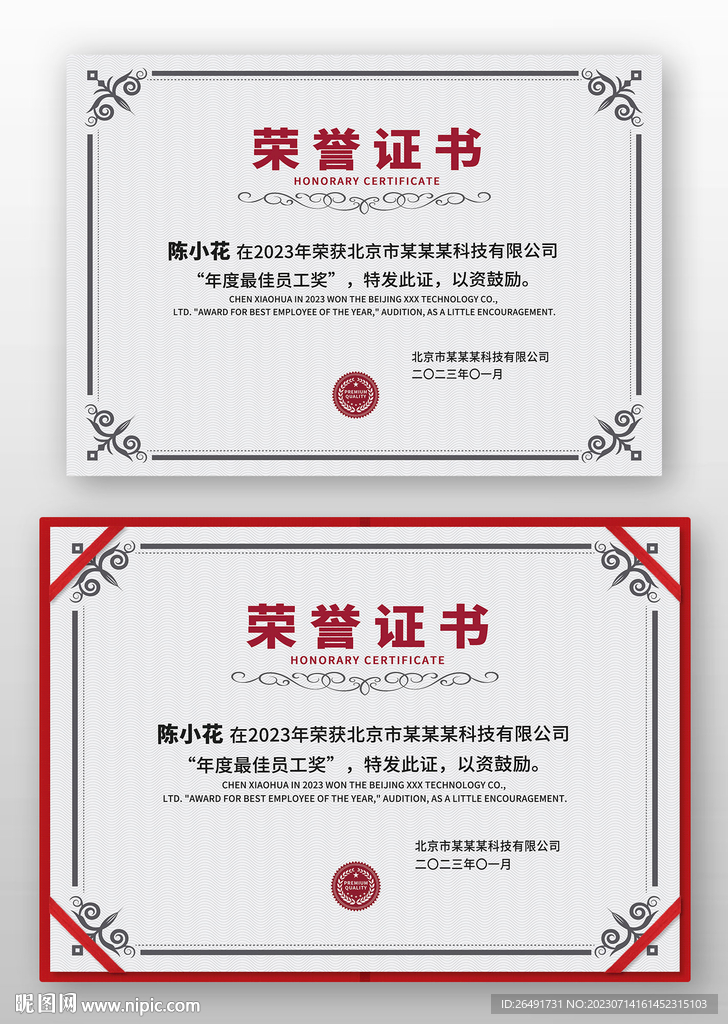 灰色底纹欧式复古荣誉证书模板