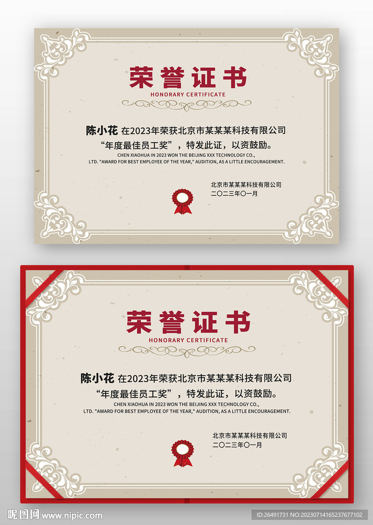 灰色底纹边框欧式荣誉证书模板