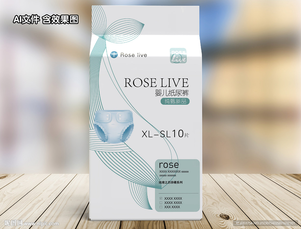 婴儿纸尿裤包装