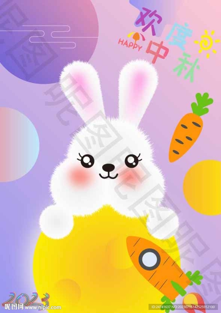 中秋节海报毛绒失量兔子