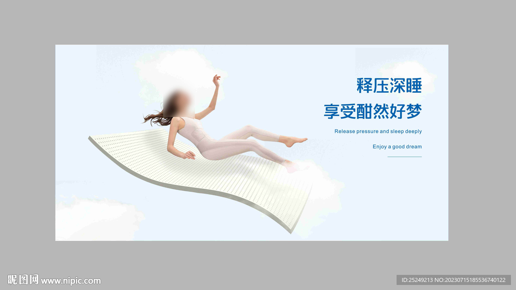 床垫软膜灯箱海报