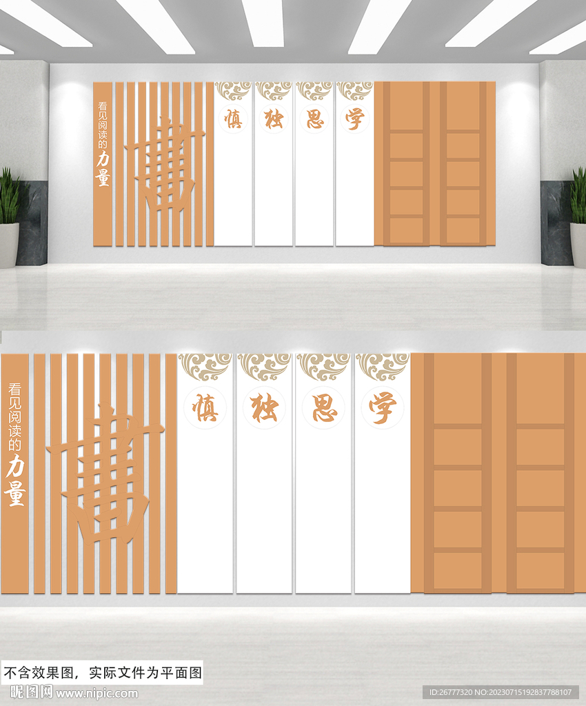 中式图书馆阅读室校园文化墙