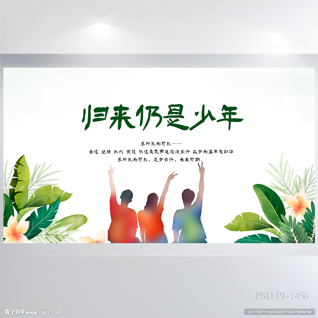 致青春毕业季大学毕业展板海报
