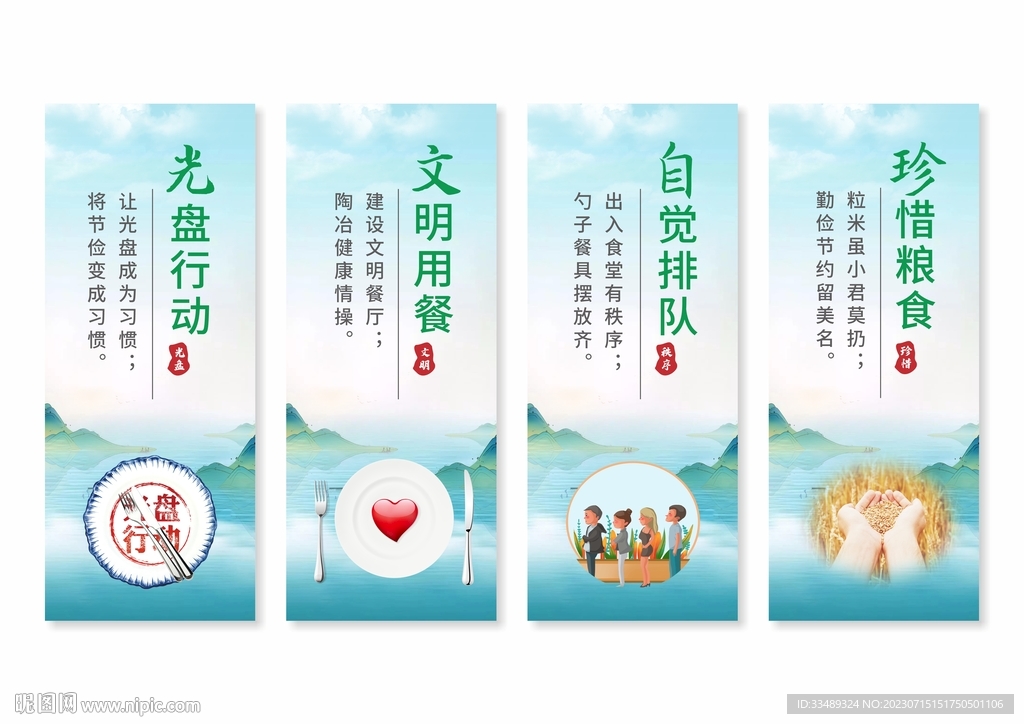 餐厅食堂文化标语