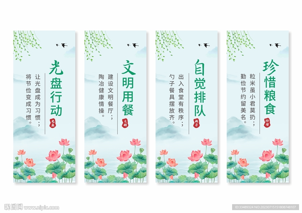 餐厅食堂文化标语