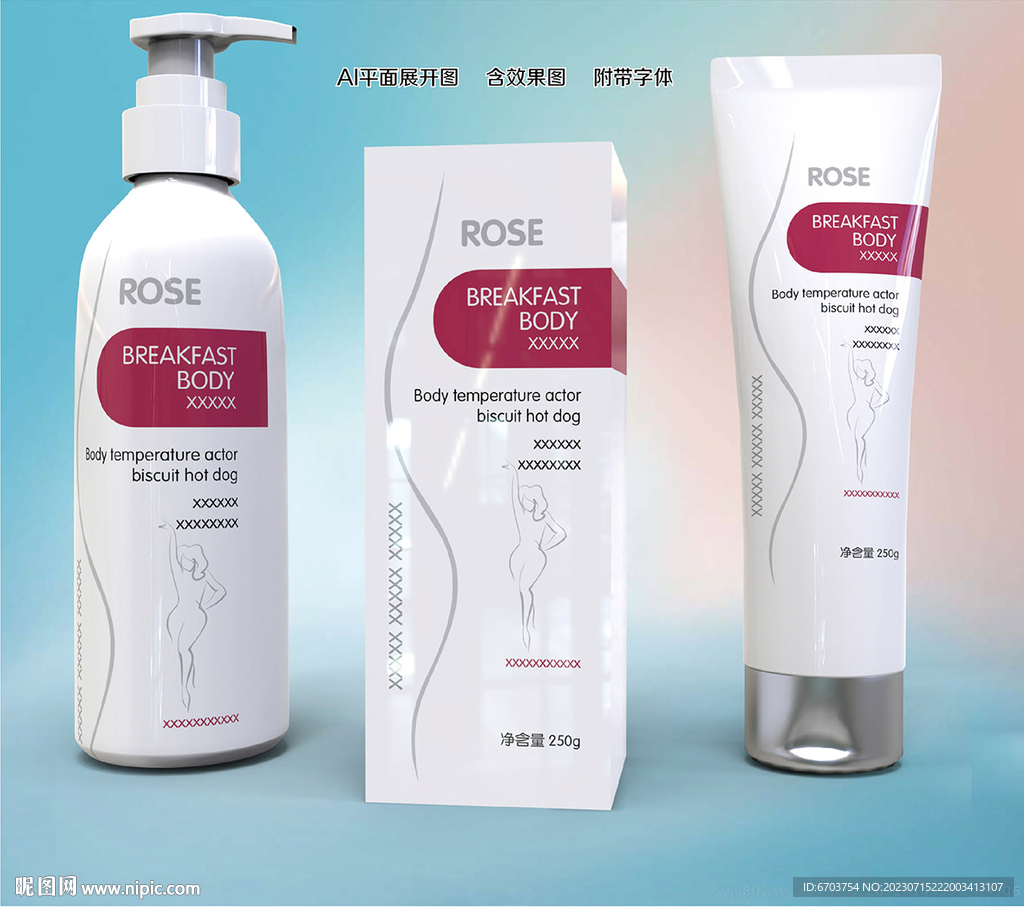 护肤品化妆品包装