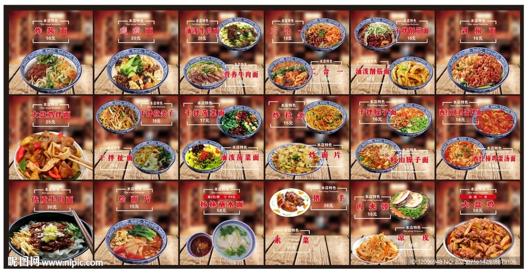 菜品菜谱展板灯箱