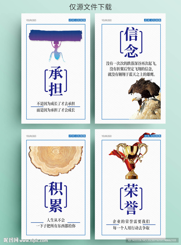 大气企业文化展板荣誉承担