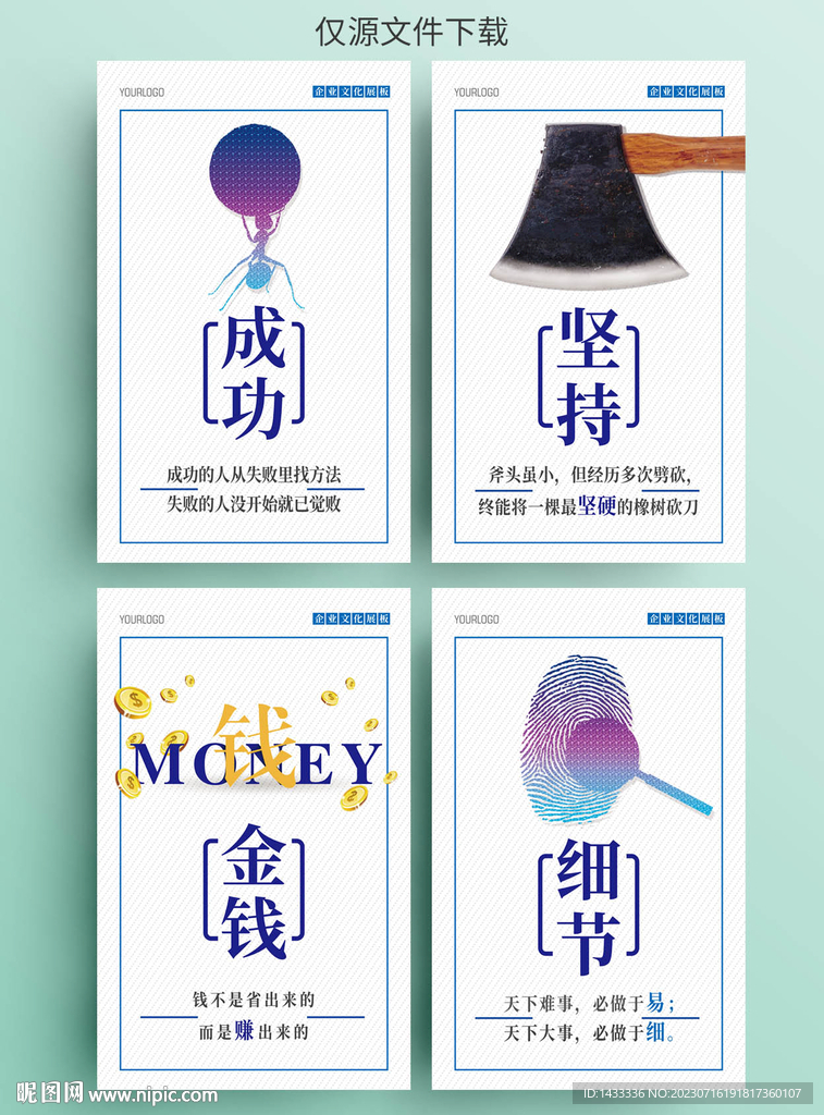 大气企业文化展板成功坚持