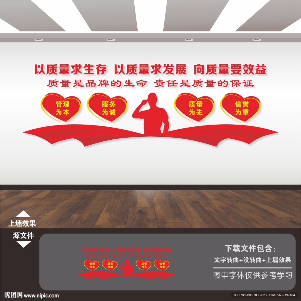 车间质量宣传标语