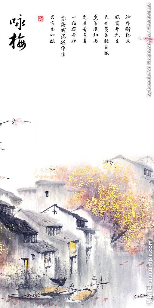 古风 新传高档玄关 Tif分层