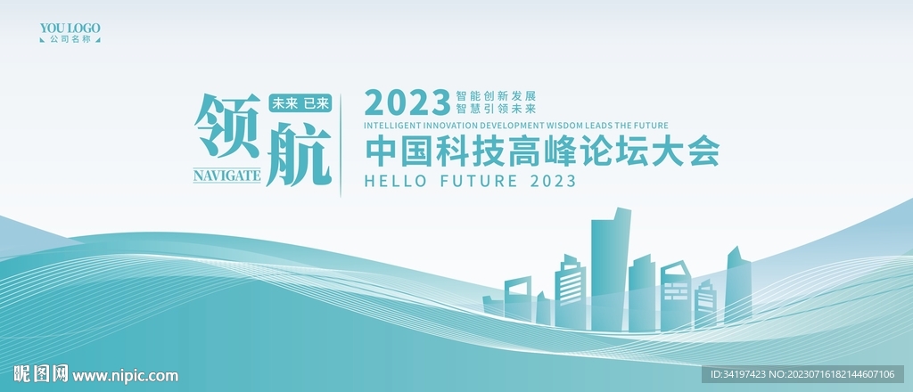 浅色简约商务会议背景