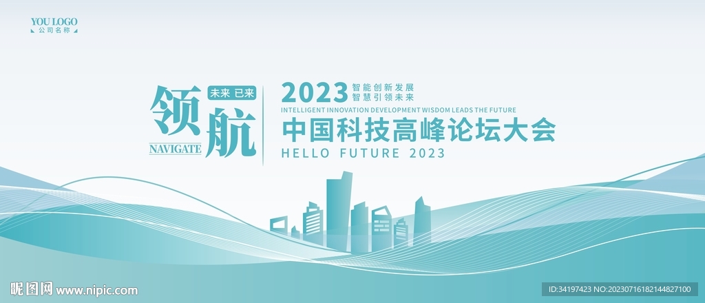 活动展板背景设计底图