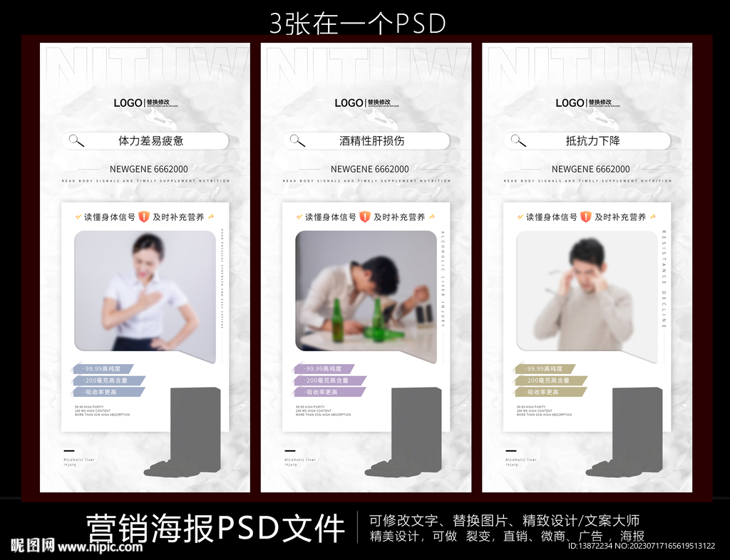 微商抗衰健康产品