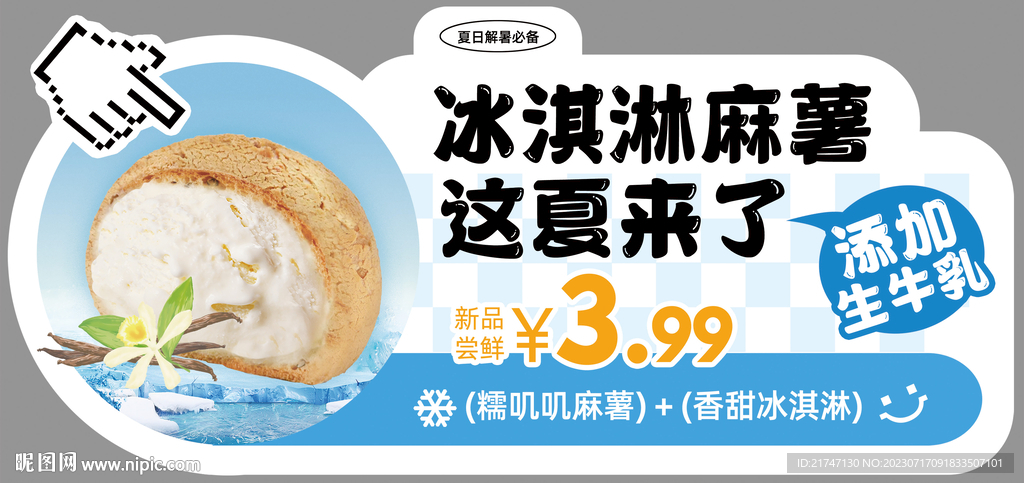 烘焙蛋糕店异形牌