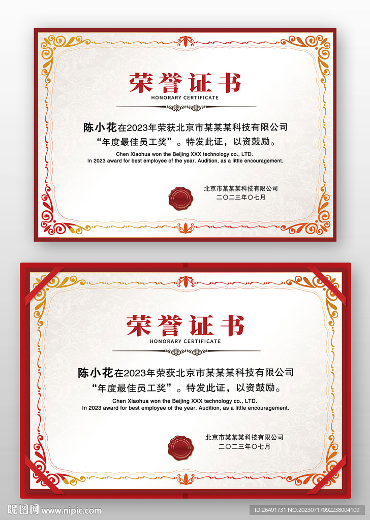 金属感欧式复古荣誉证书模板