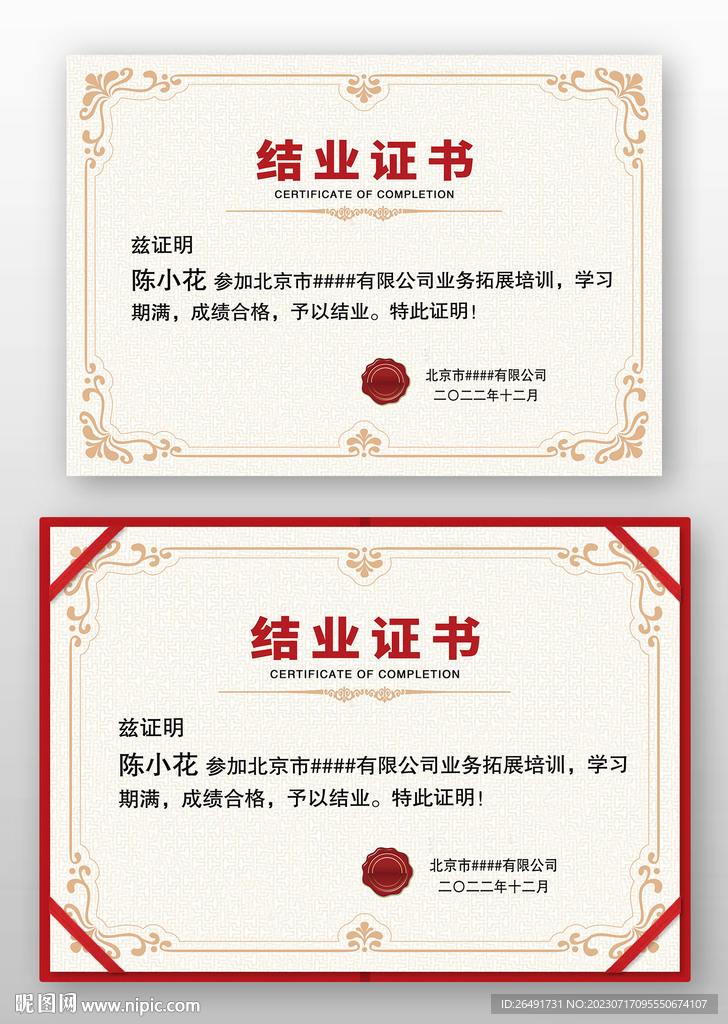 欧式素雅边框公司学校结业证书