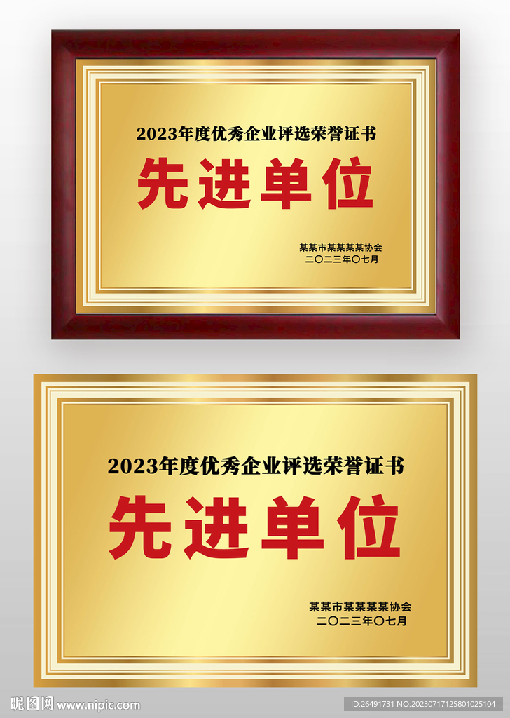  金色先进单位荣誉奖牌铜牌牌匾