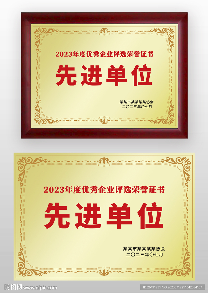 金色先进单位奖牌铜牌牌匾模板