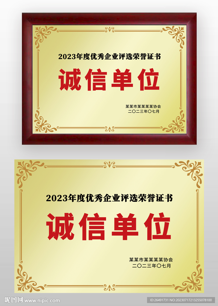 金色诚信单位荣誉奖牌铜牌牌匾