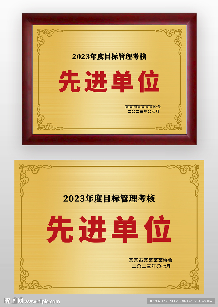 金色先进单位奖牌金牌铜牌牌匾