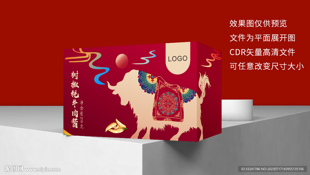 牛肉酱 包装图片